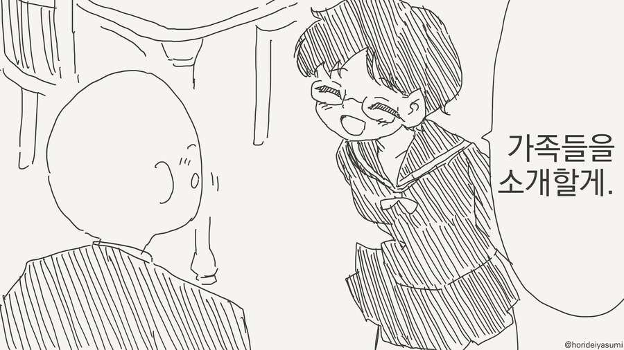 가족소개하는 만화_1.jpg