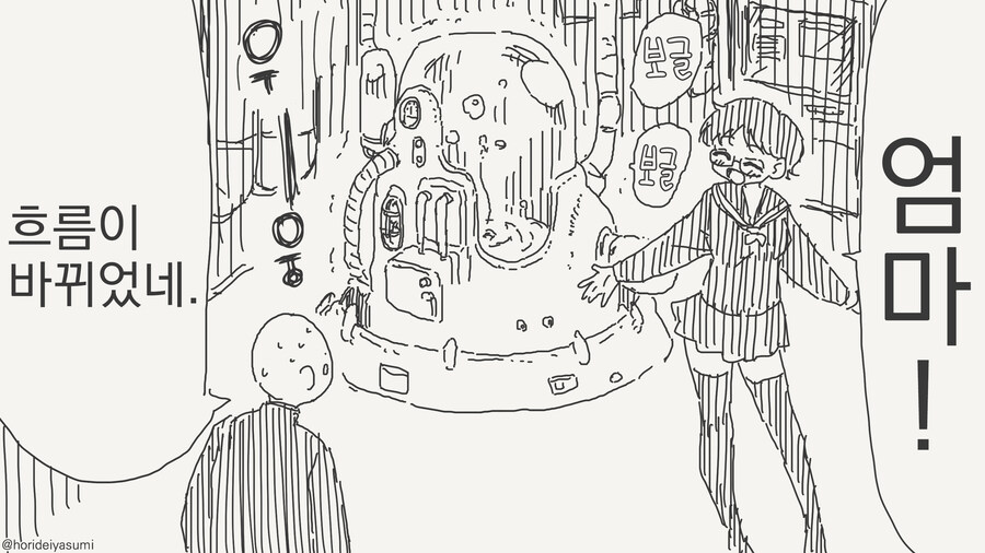 가족소개하는 만화_4.jpg