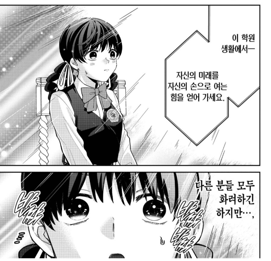 영애가문의 서녀, 학원에 가다.manhwa_1.png