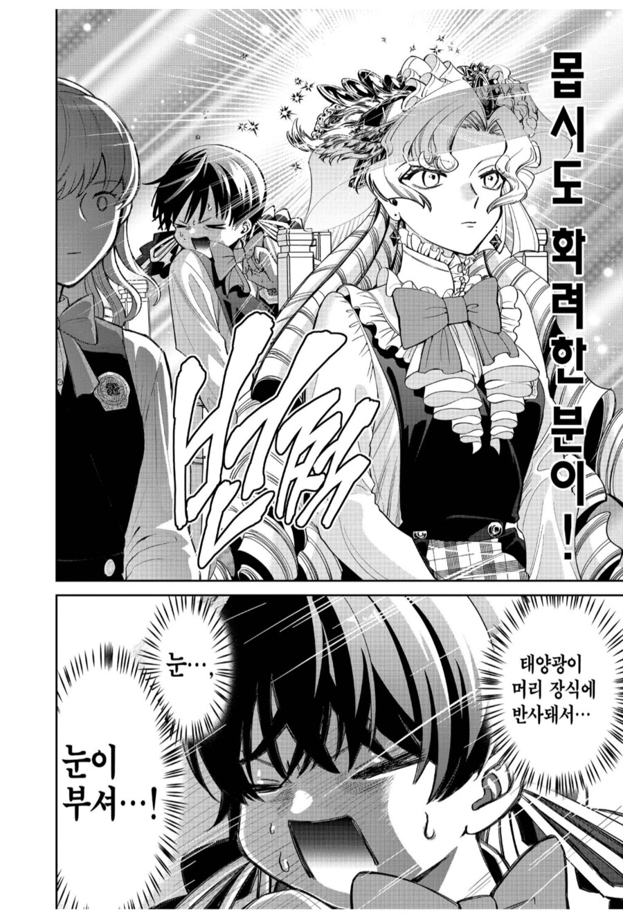 영애가문의 서녀, 학원에 가다.manhwa_2.png
