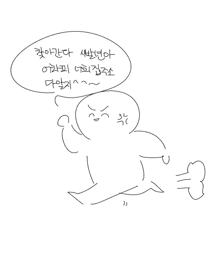 자기 버리고 떠난 여친 찾아가는 만화_2.jpg