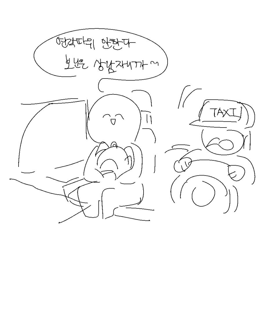 자기 버리고 떠난 여친 찾아가는 만화_3.jpg