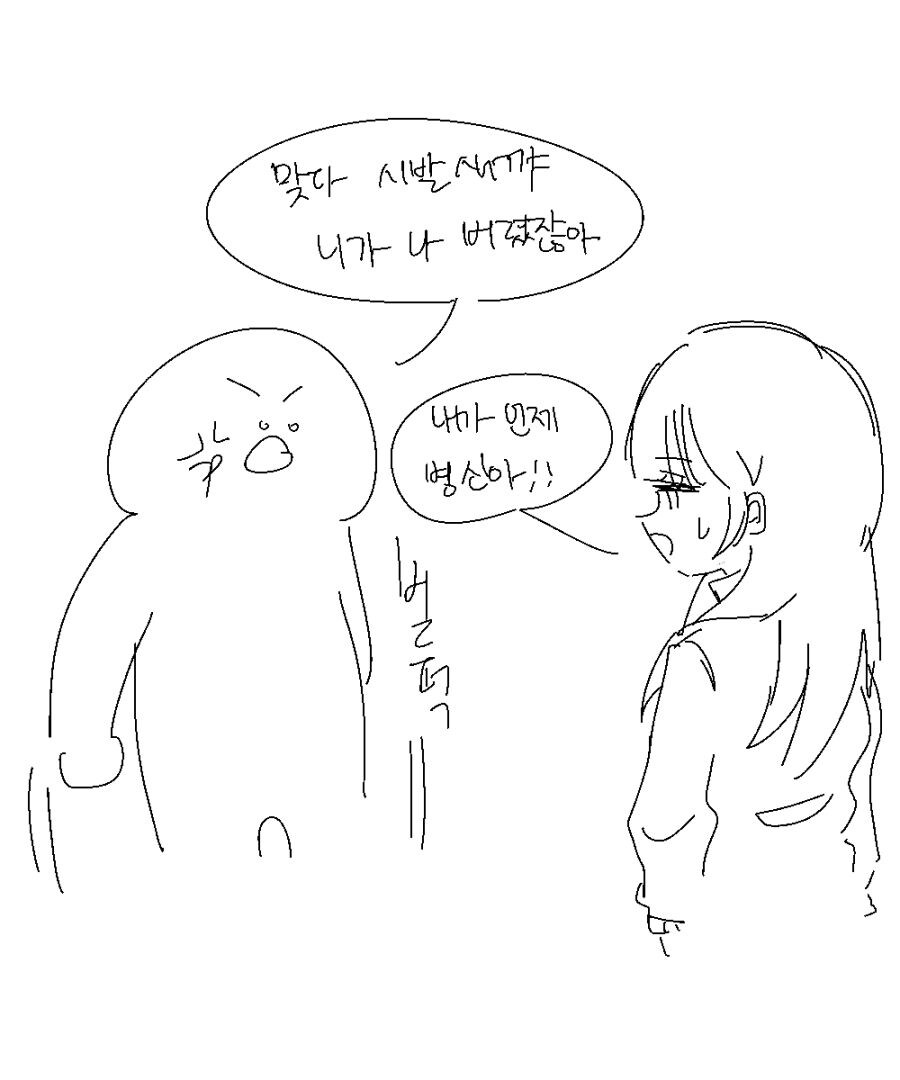 자기 버리고 떠난 여친 찾아가는 만화_9.jpg