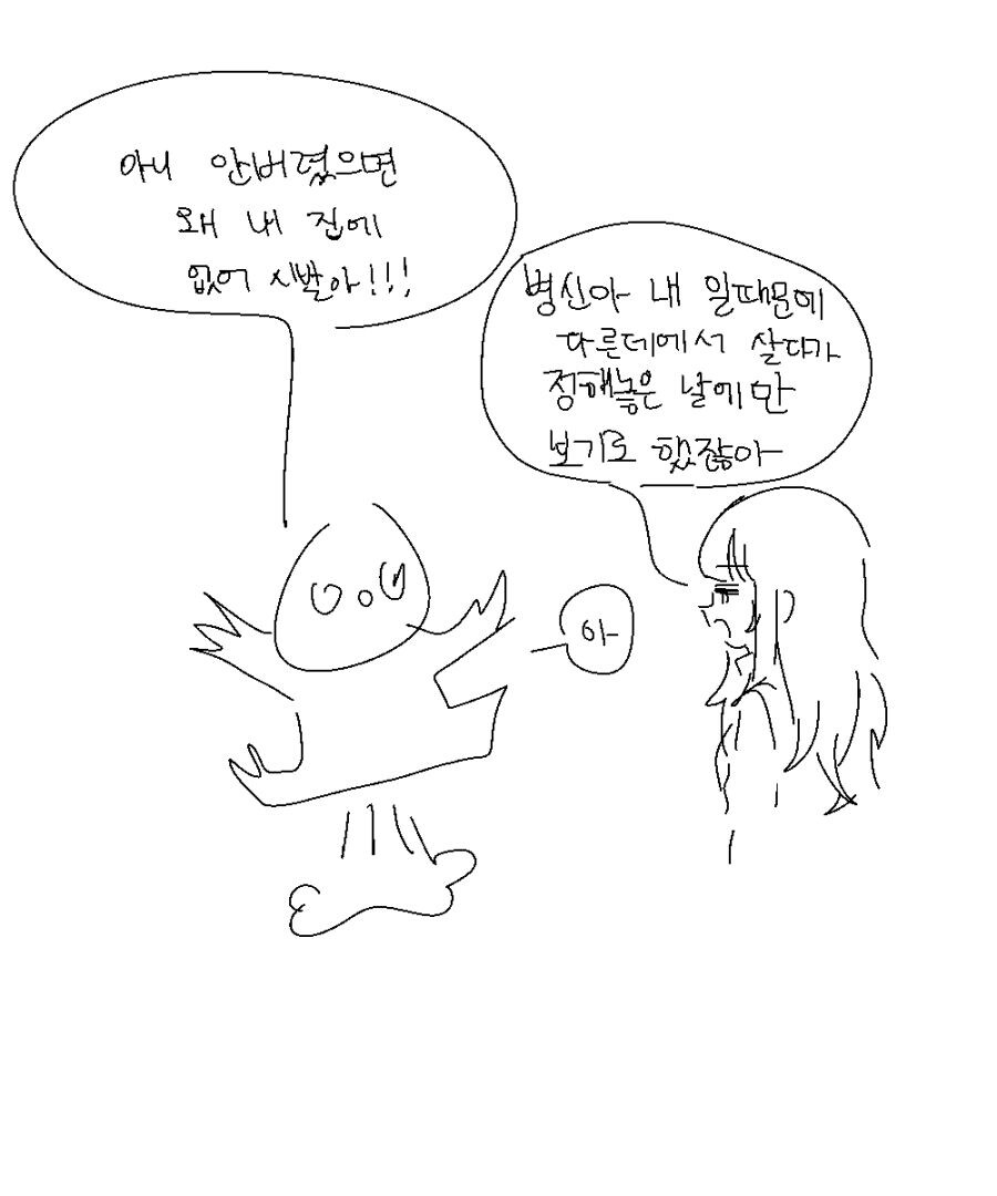 자기 버리고 떠난 여친 찾아가는 만화_10.jpg