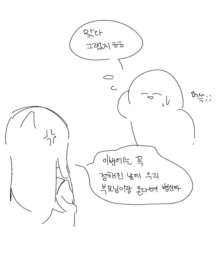 자기 버리고 떠난 여친 찾아가는 만화_11.jpg