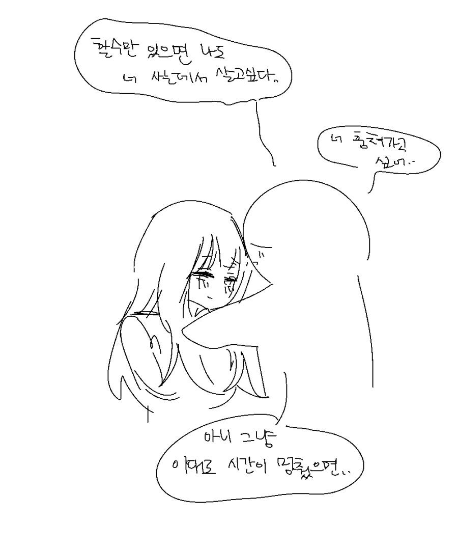 자기 버리고 떠난 여친 찾아가는 만화_14.jpg