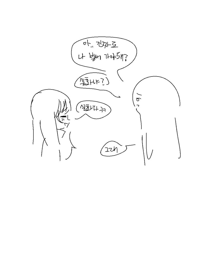 자기 버리고 떠난 여친 찾아가는 만화_16.jpg