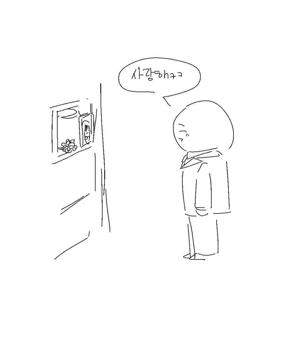 자기 버리고 떠난 여친 찾아가는 만화_17.jpg