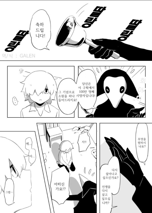 후회 없는 인생을.manwha_2.png