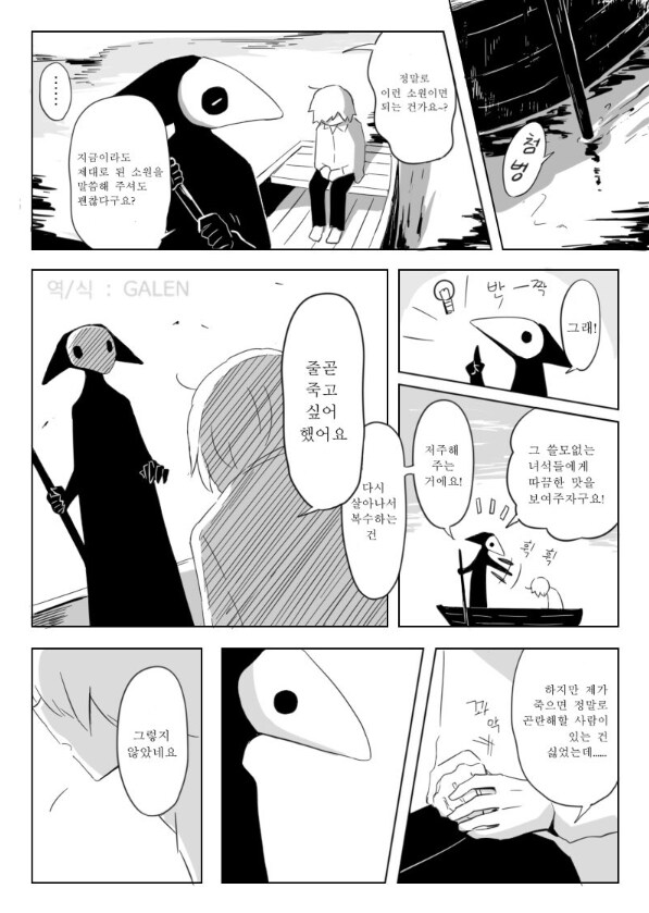 후회 없는 인생을.manwha_5.png