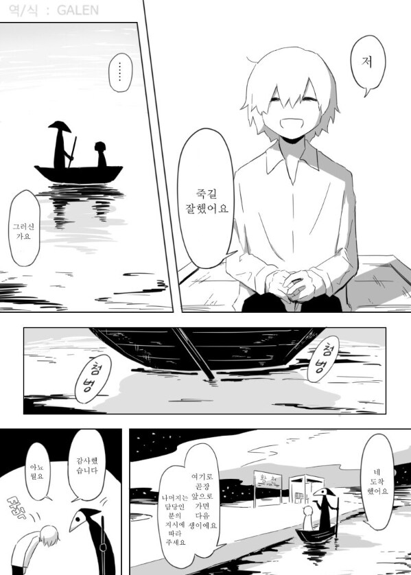 후회 없는 인생을.manwha_6.png