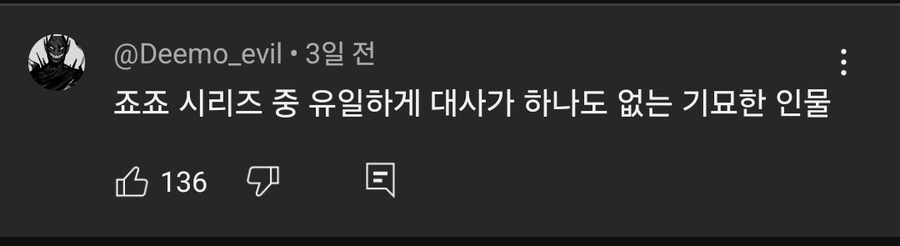 죠죠)이 녀석 성우가 있었어?_3.jpg