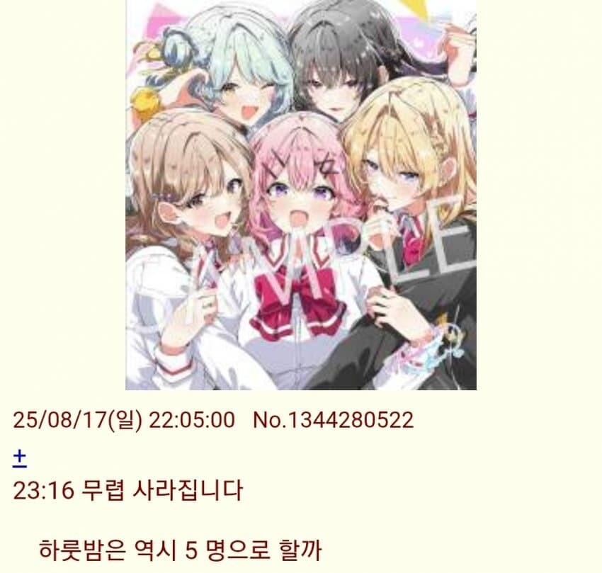 백합)네 명 동시라니 무리무리!_1.jpg