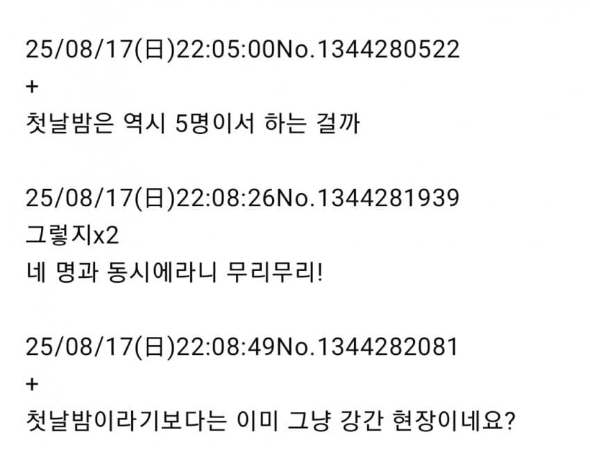 백합)네 명 동시라니 무리무리!_2.jpg
