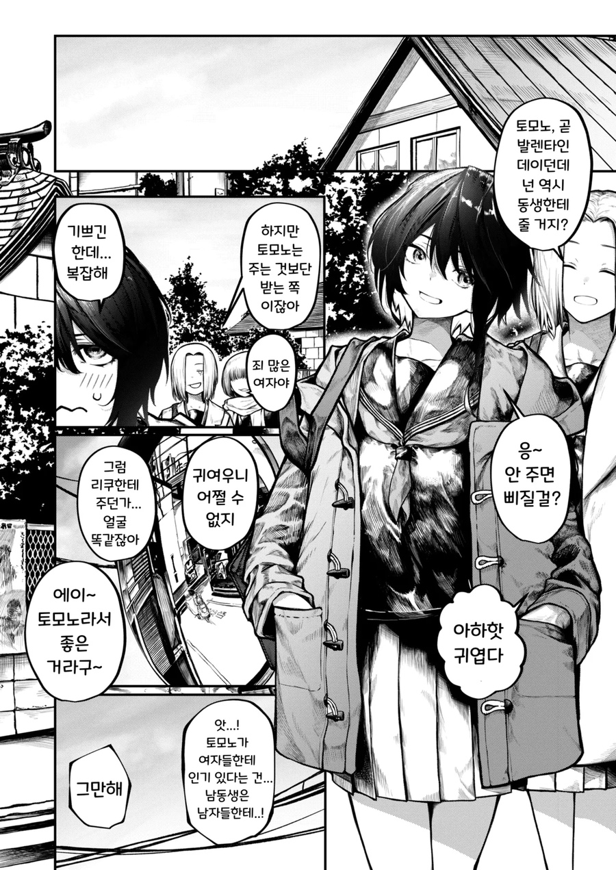 혼자서 방송하고 노는 누나.manga_4.webp