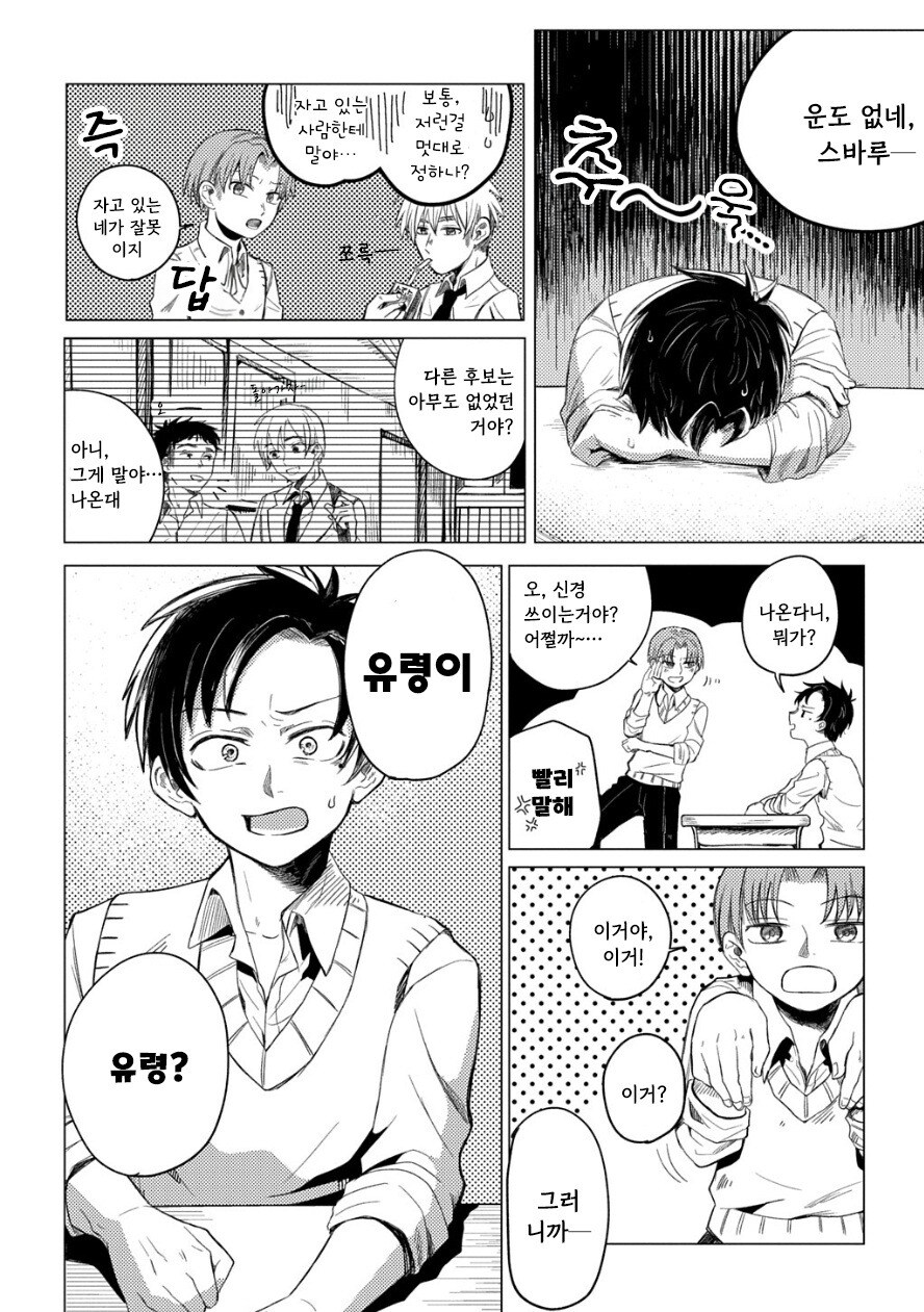 도서관의 유령 만화 .manhwa_2.jpg