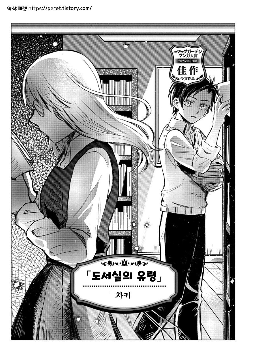 도서관의 유령 만화 .manhwa_3.jpg