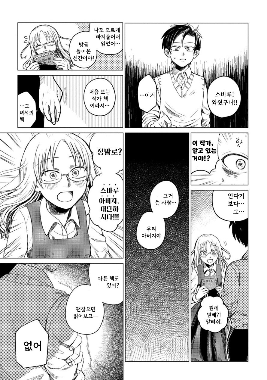 도서관의 유령 만화 .manhwa_21.jpg