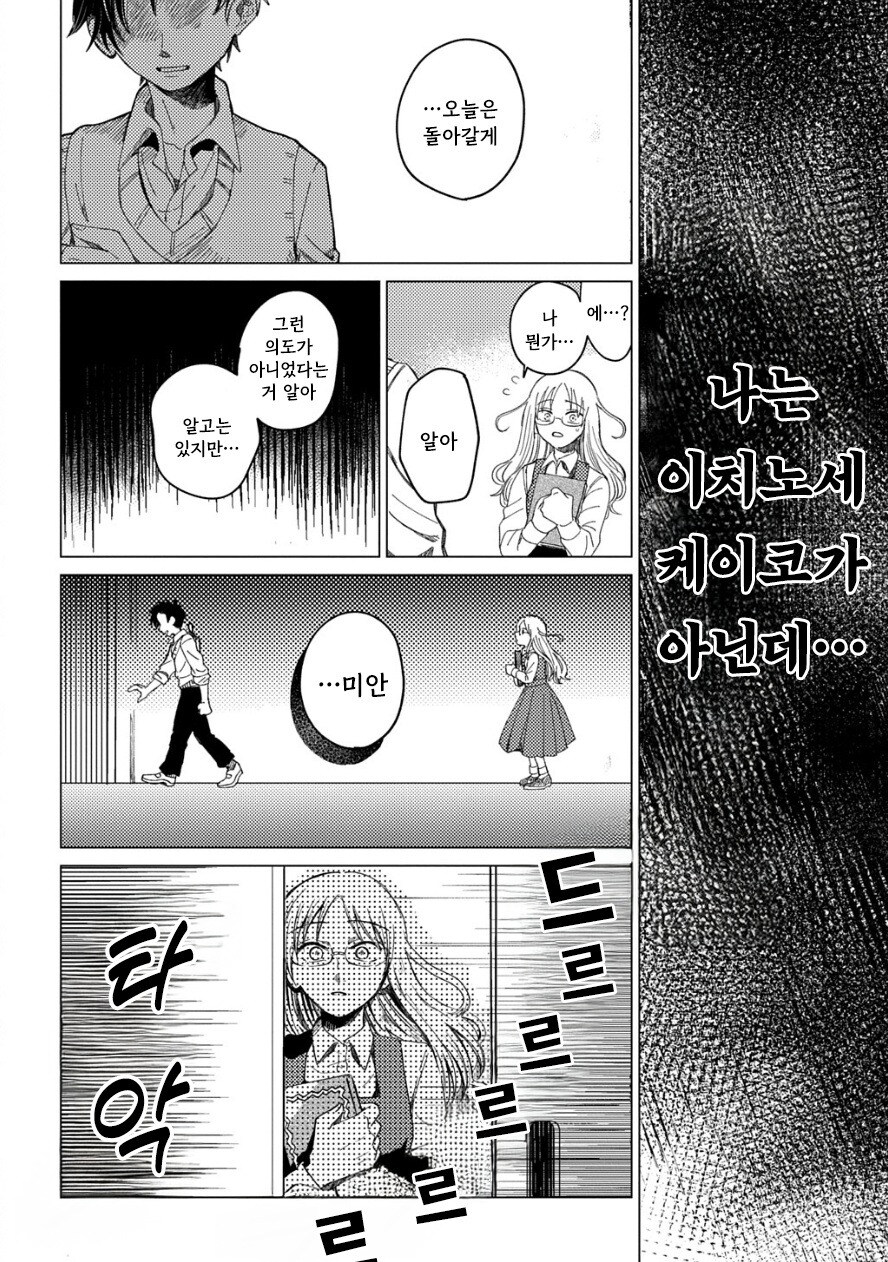 도서관의 유령 만화 .manhwa_24.jpg