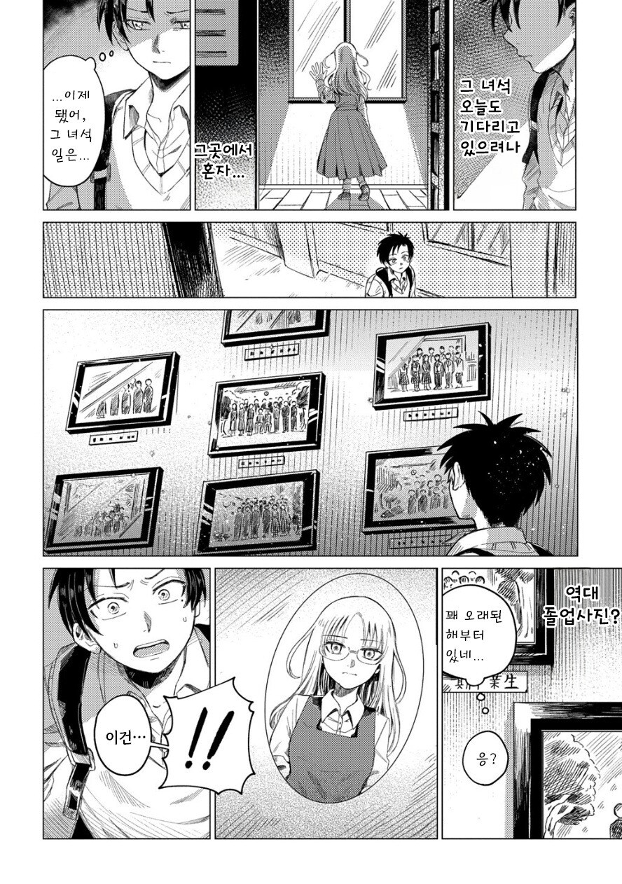 도서관의 유령 만화 .manhwa_26.jpg