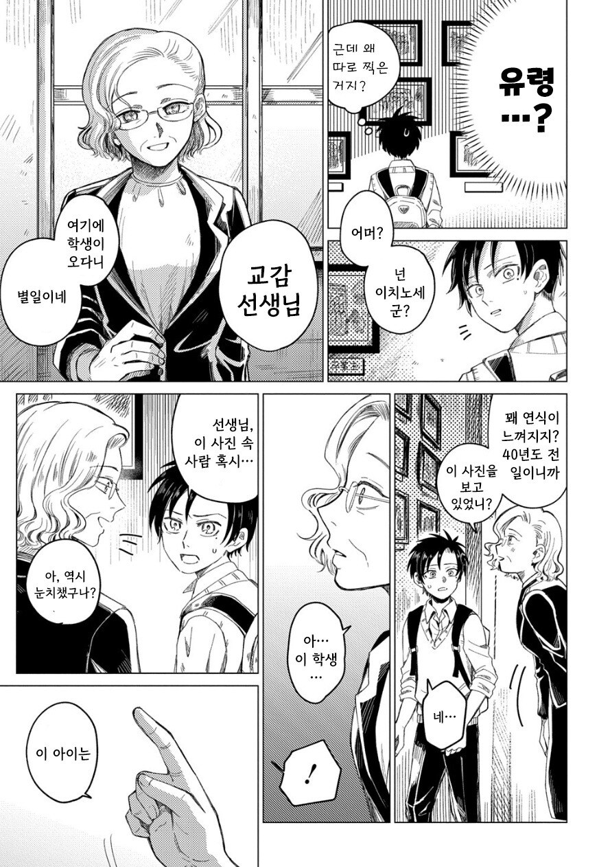 도서관의 유령 만화 .manhwa_27.jpg