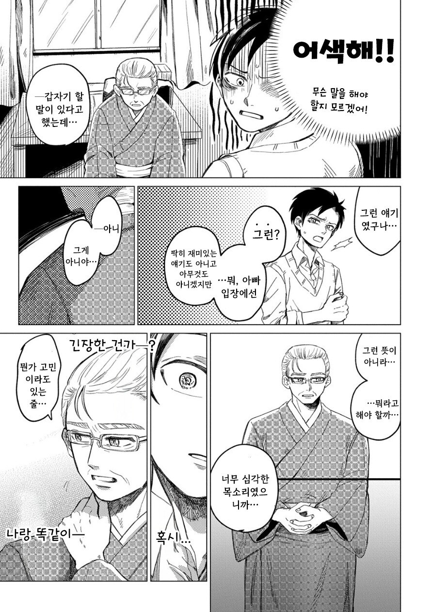 도서관의 유령 만화 .manhwa_31.jpg