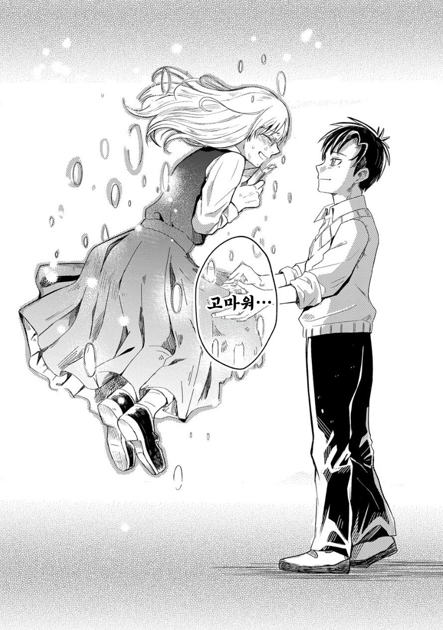 도서관의 유령 만화 .manhwa_39.jpg