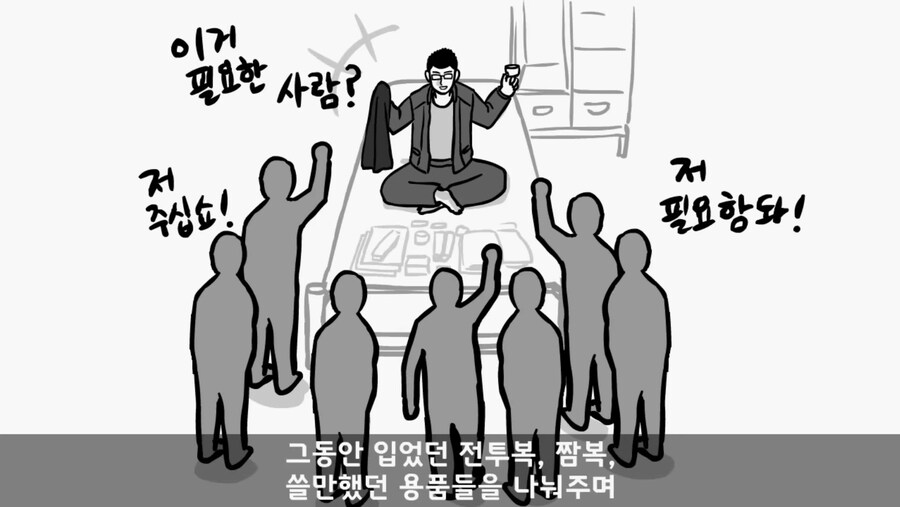 전역 전날 잊을 수 없는 이벤트를 경험한.manwha_2.jpg