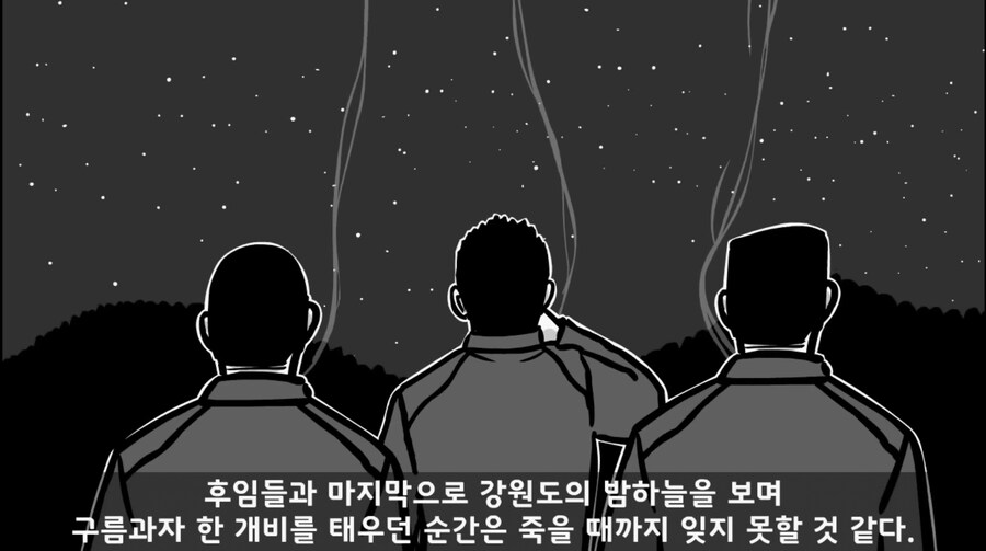 전역 전날 잊을 수 없는 이벤트를 경험한.manwha_5.jpg