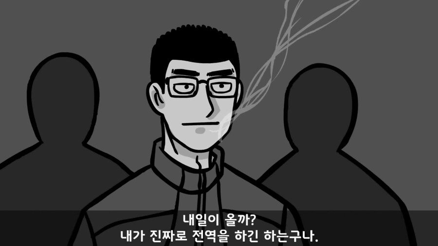 전역 전날 잊을 수 없는 이벤트를 경험한.manwha_7.jpg