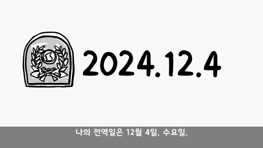 전역 전날 잊을 수 없는 이벤트를 경험한.manwha_8.jpg