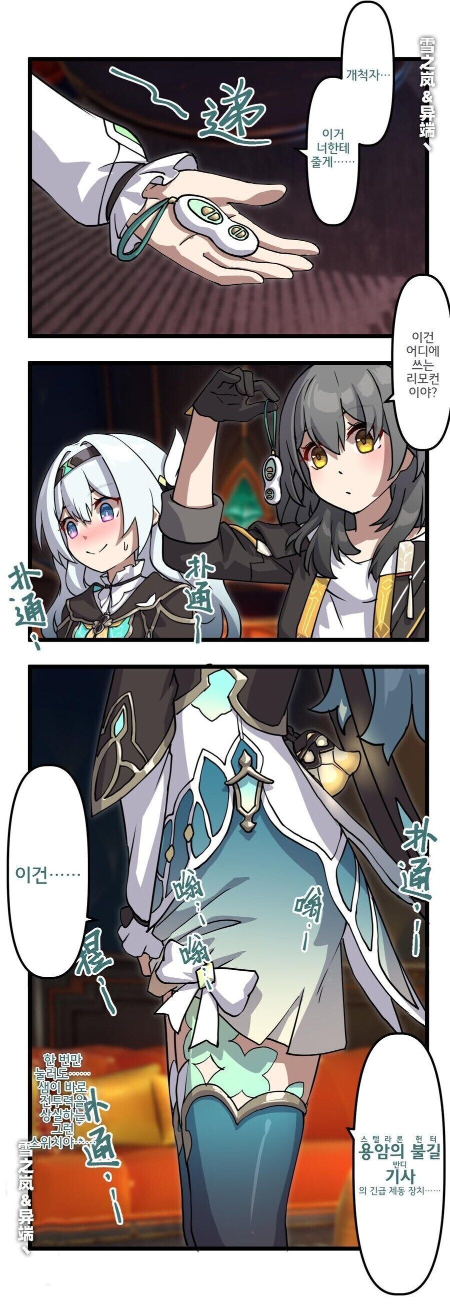 긴급제동장치.manga_1.jpg