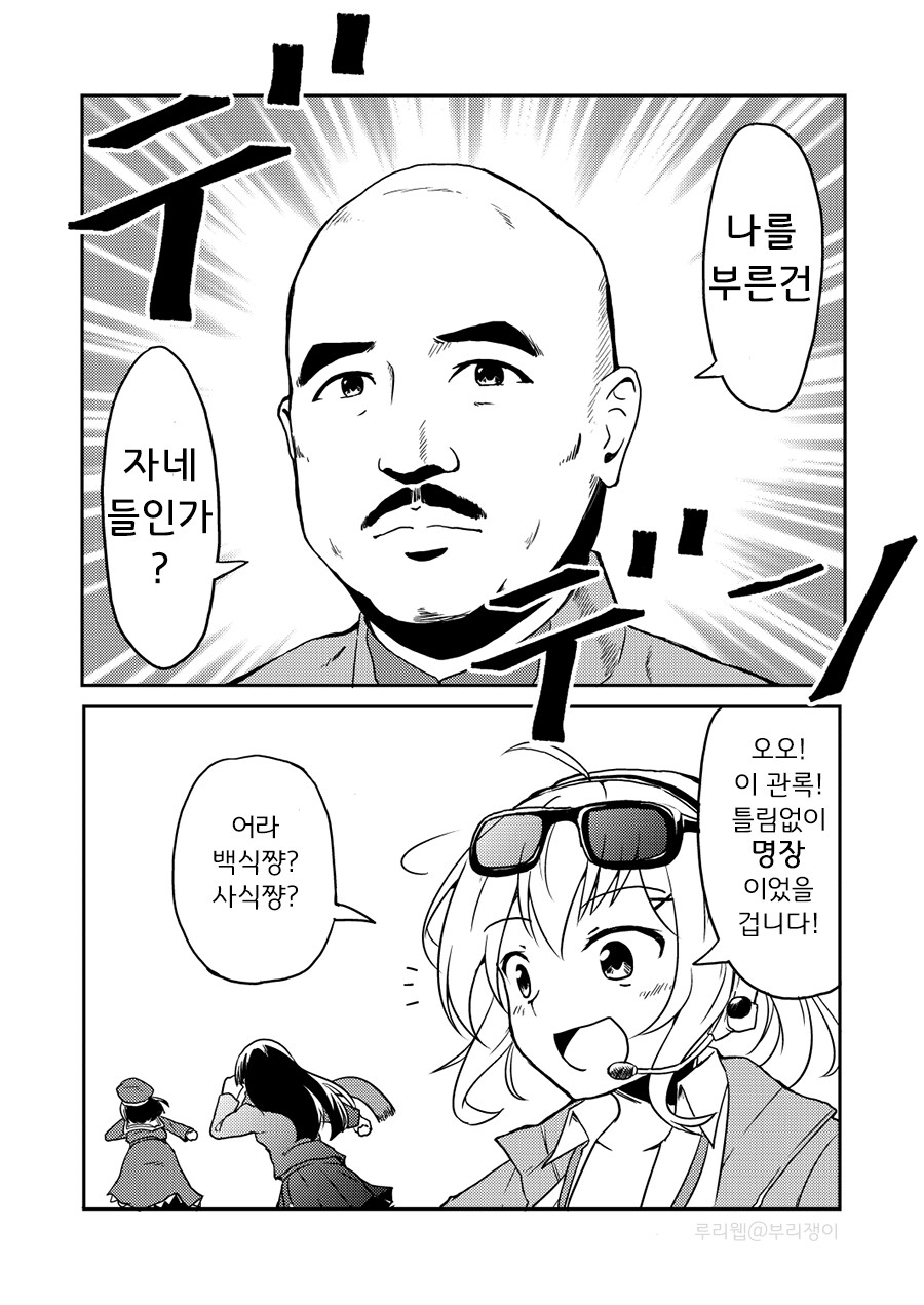 지휘관 제조하는 만화_2.png