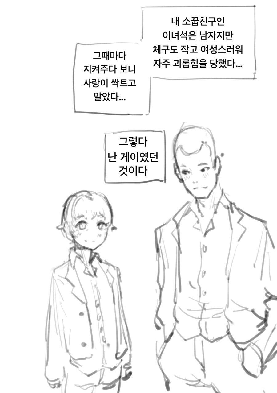 취향이 자주 바뀌는 소꿉친구.manga_1.jpg