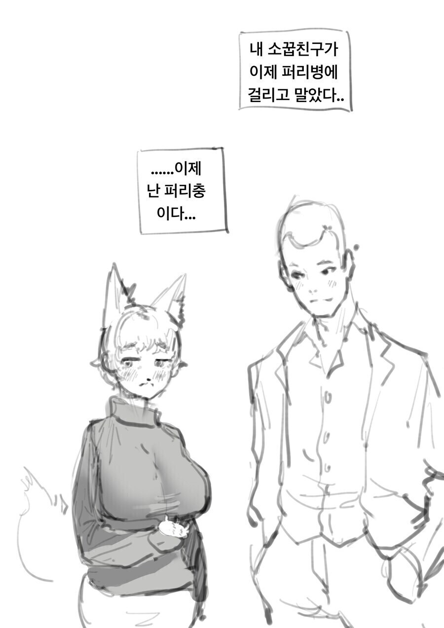 취향이 자주 바뀌는 소꿉친구.manga_3.jpg