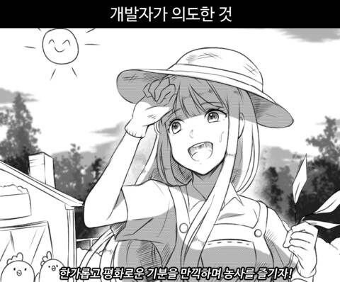 한국인이 힐링게임 즐기는 방법 만화_3.jpg