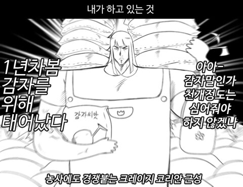 한국인이 힐링게임 즐기는 방법 만화_4.jpg