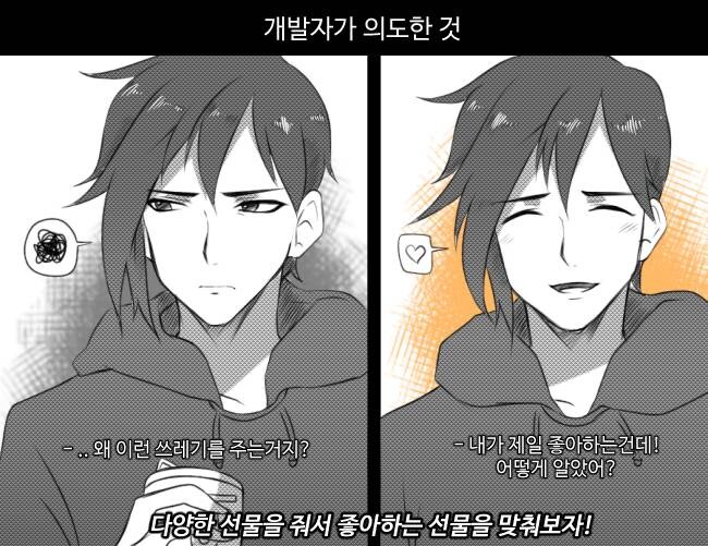 한국인이 힐링게임 즐기는 방법 만화_5.jpg