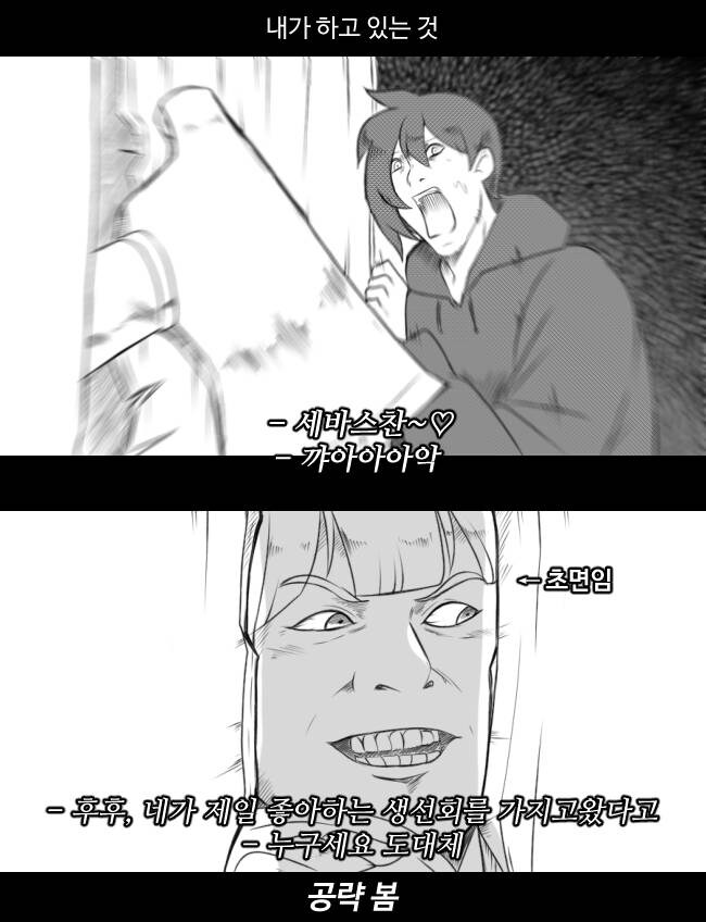 한국인이 힐링게임 즐기는 방법 만화_6.jpg