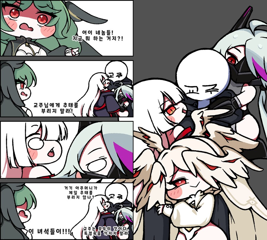 트릭컬)죠안, 우로스, R41 리뉴아 만화1.manhwa_1.png