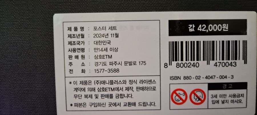 최애아이) 갠적으로 아카를 용서 할수없는 이유_2.jpg