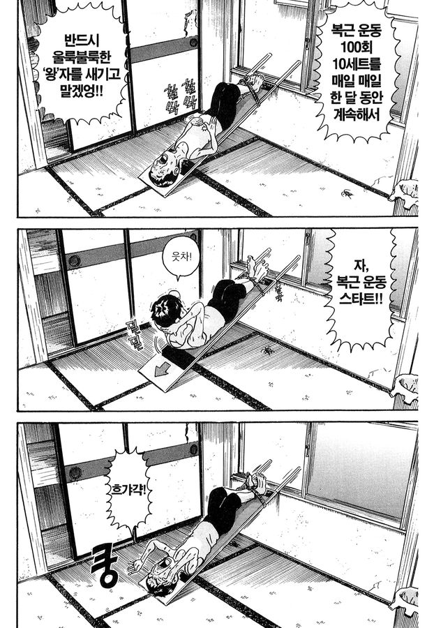 [괴짜가족]몸을 단련하는 이소룡 선생_4.jpg