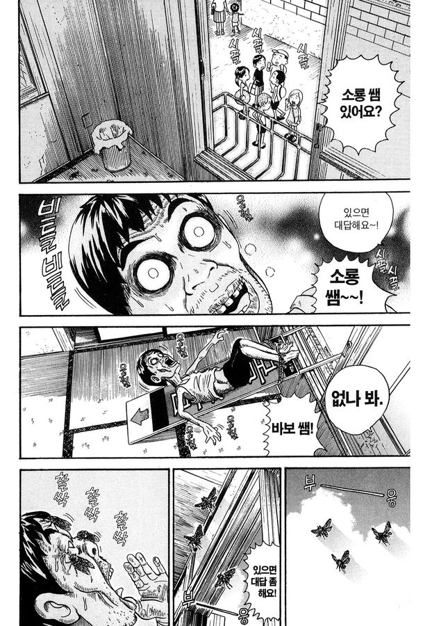 [괴짜가족]몸을 단련하는 이소룡 선생_8.jpg