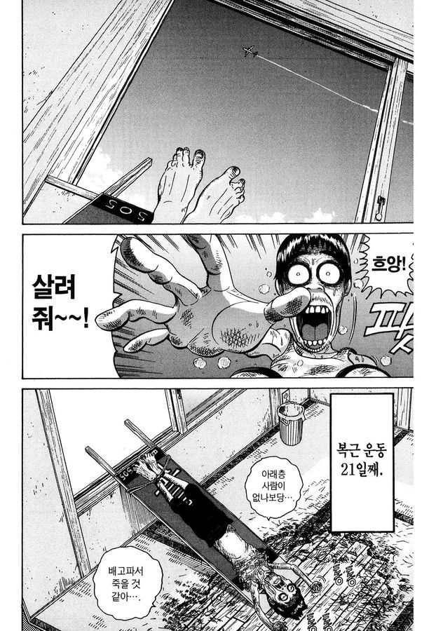 [괴짜가족]몸을 단련하는 이소룡 선생_10.jpg