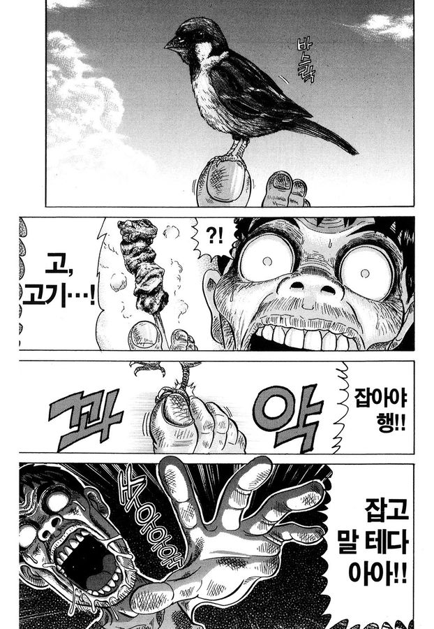 [괴짜가족]몸을 단련하는 이소룡 선생_11.jpg