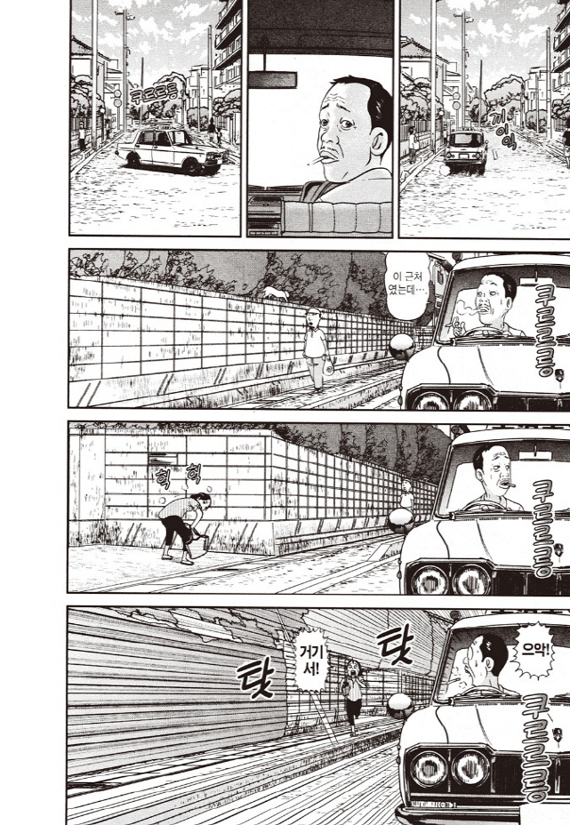 [괴짜가족]달려오는 준코_3.jpg