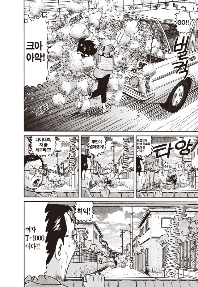 [괴짜가족]달려오는 준코_7.jpg
