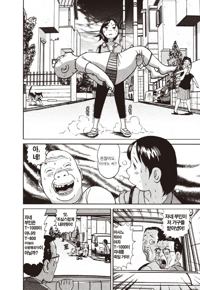 [괴짜가족]달려오는 준코_9.jpg
