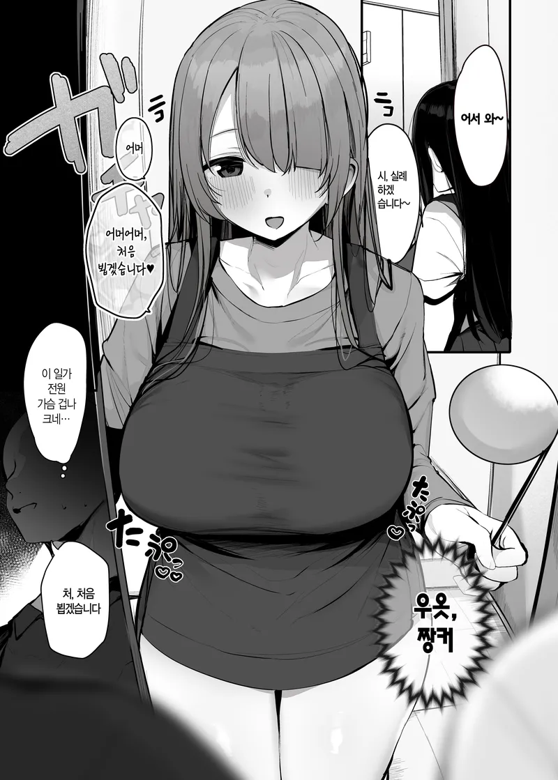 NTR)보면 열받는 네토라레 만화_3.webp