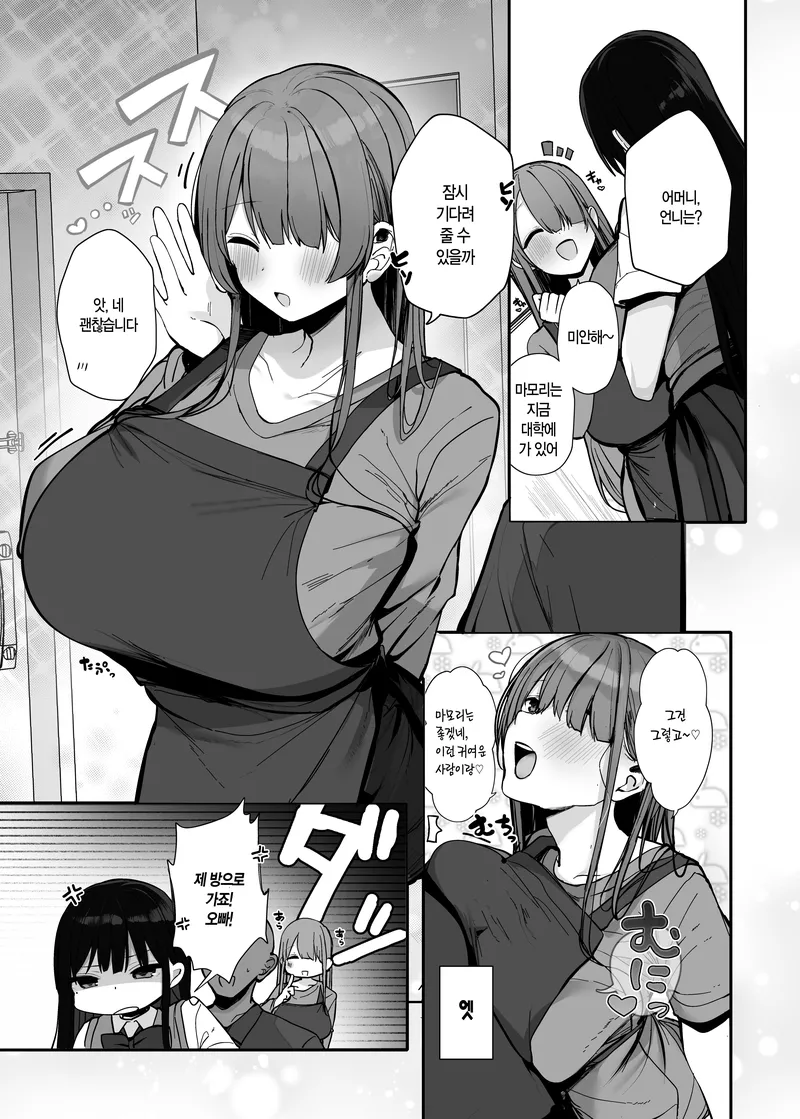 NTR)보면 열받는 네토라레 만화_4.webp